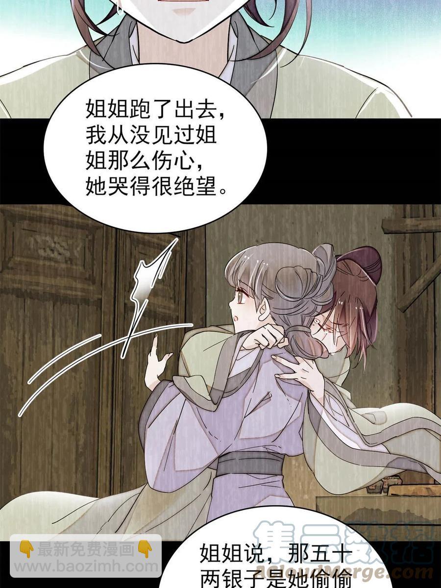 第223话 是我害死了母亲吗？3