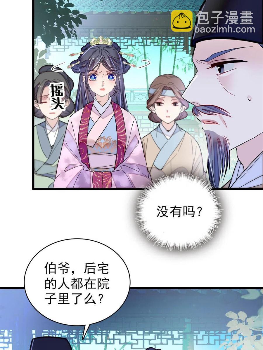 第223话 是我害死了母亲吗？31