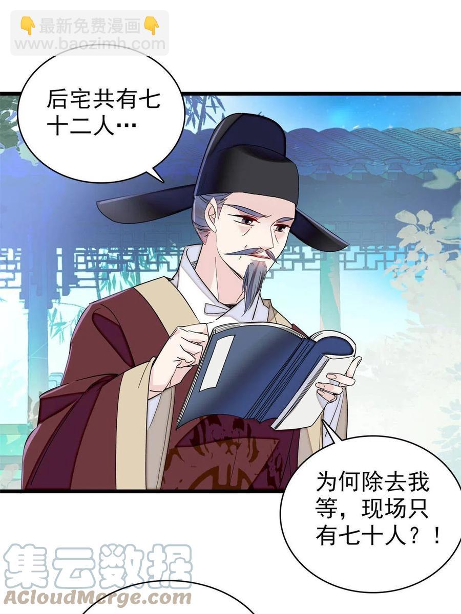 第223话 是我害死了母亲吗？33