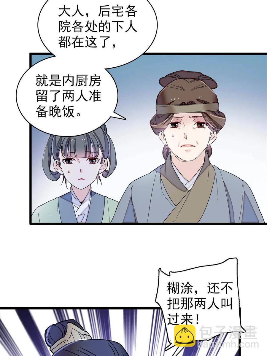 第223话 是我害死了母亲吗？34