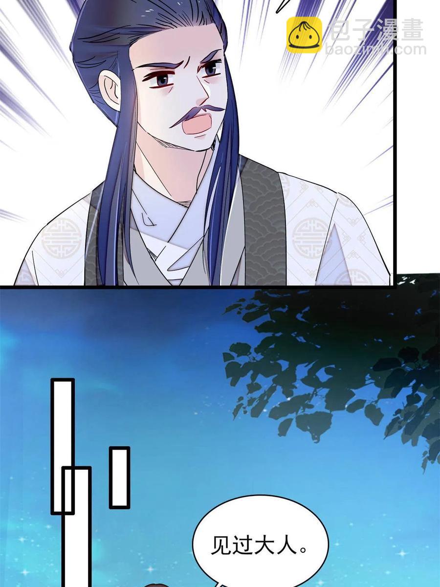 第223话 是我害死了母亲吗？35