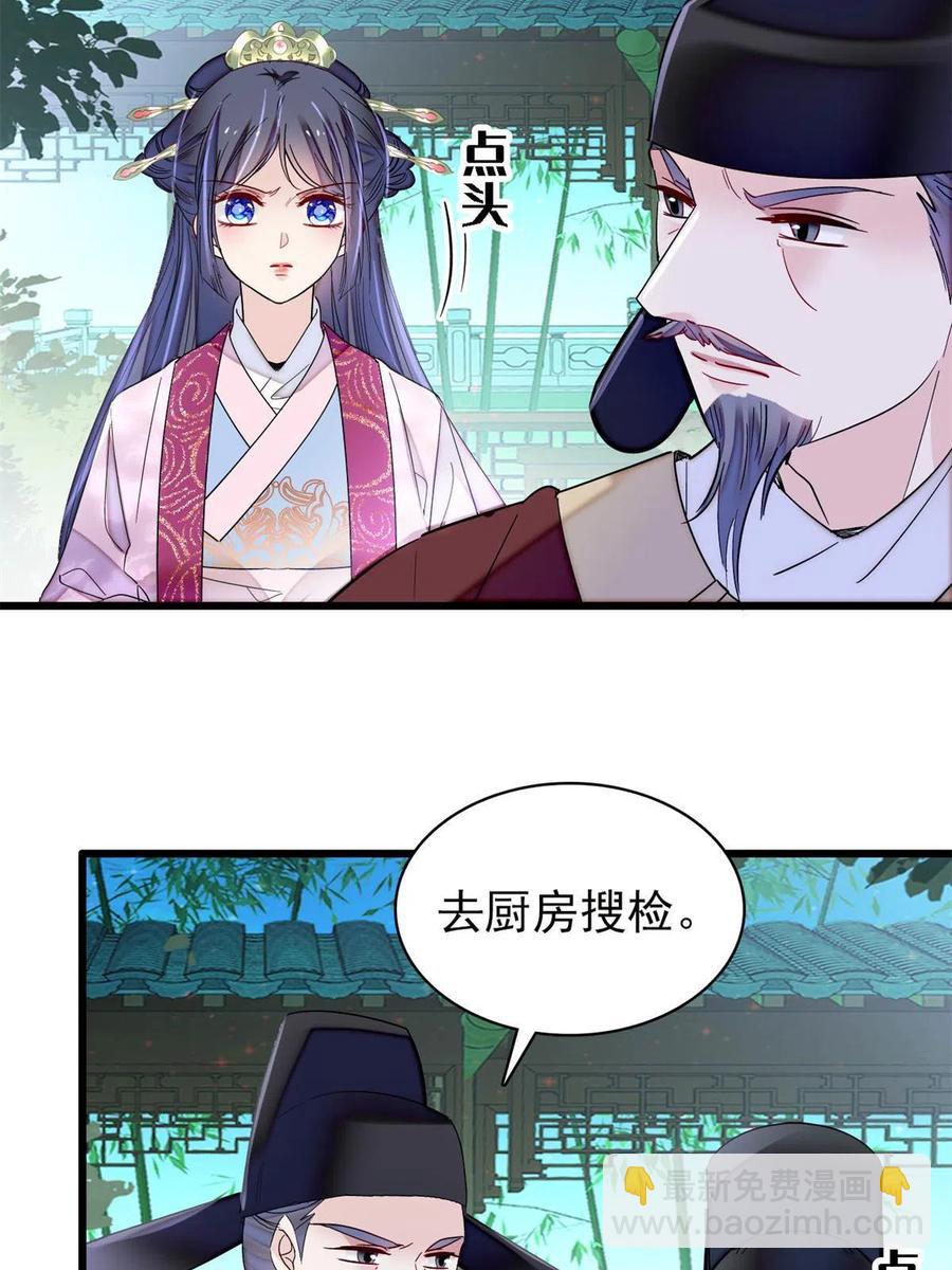 第223话 是我害死了母亲吗？38