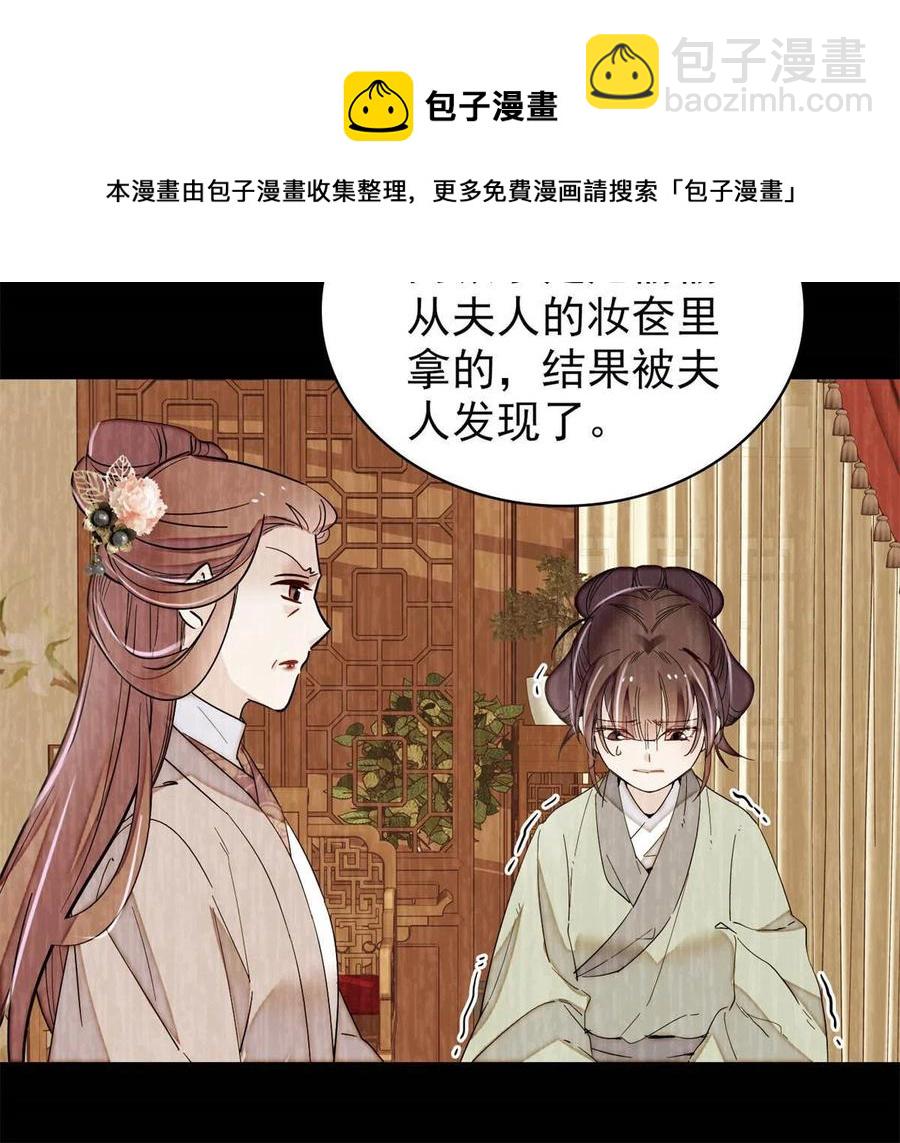 第223话 是我害死了母亲吗？4