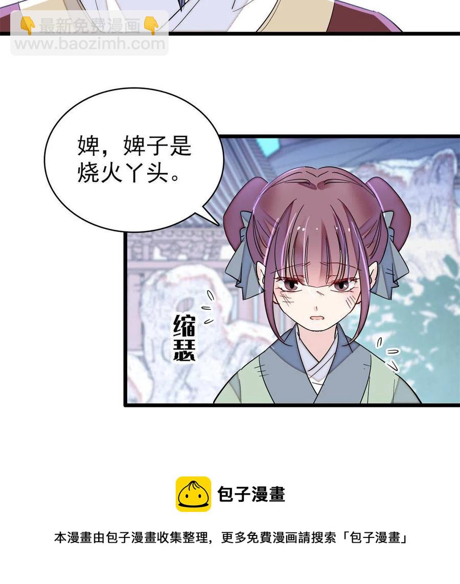 第223话 是我害死了母亲吗？40