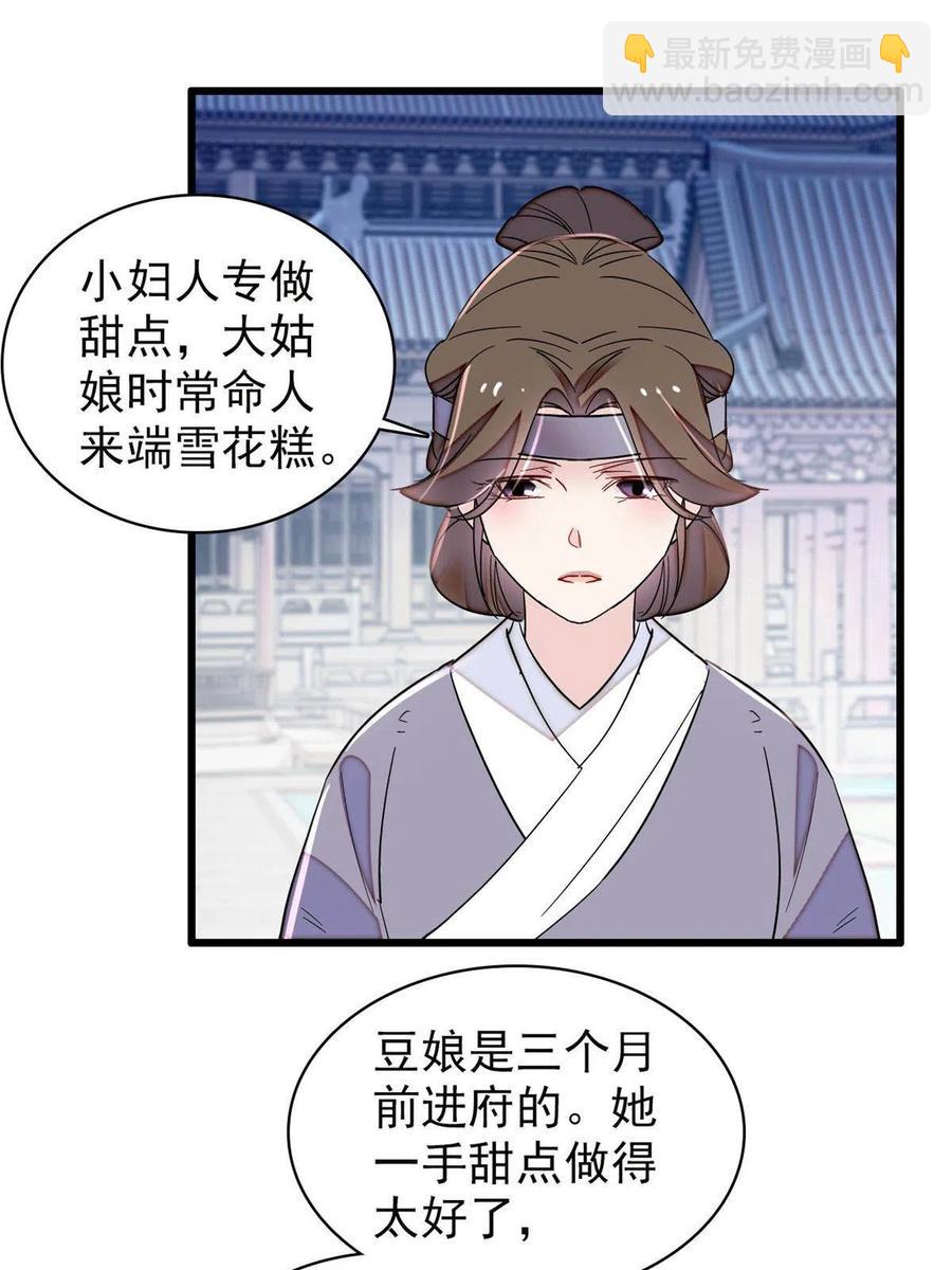 第223话 是我害死了母亲吗？41