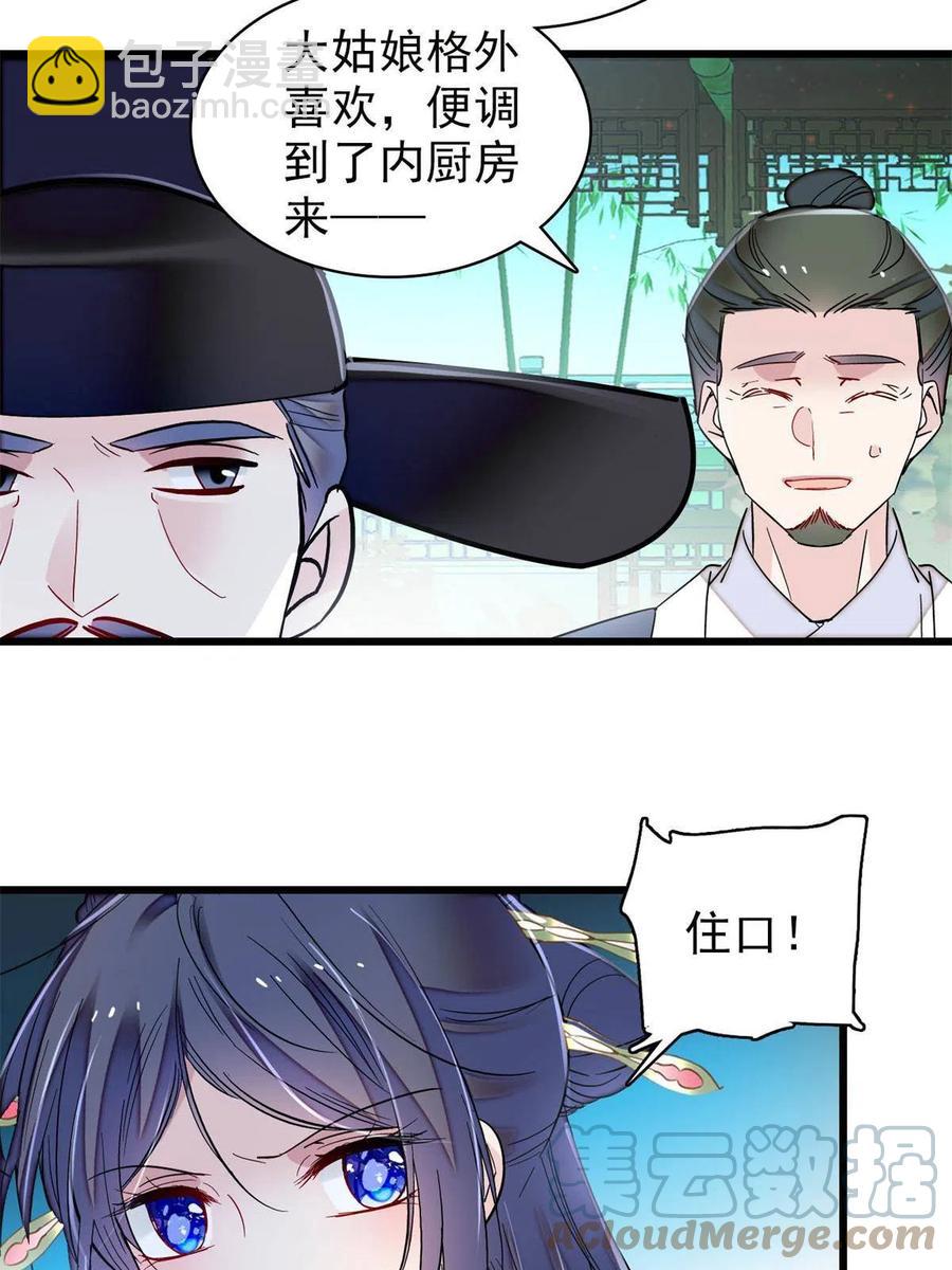 第223话 是我害死了母亲吗？42