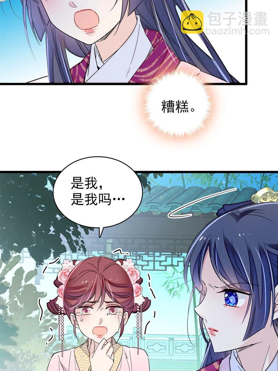 第223话 是我害死了母亲吗？43