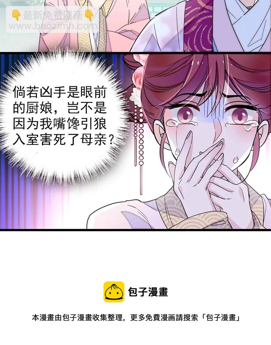 第223话 是我害死了母亲吗？44