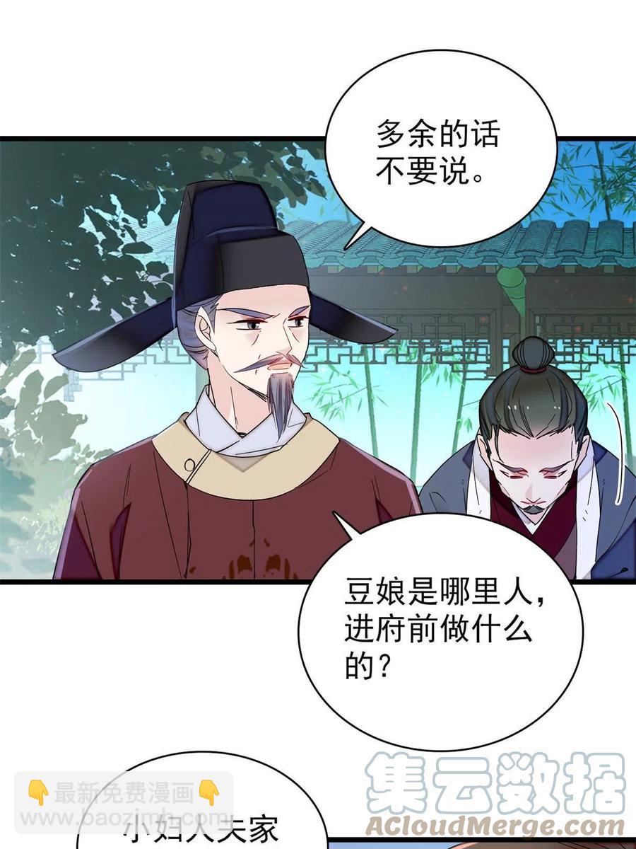 第223话 是我害死了母亲吗？45