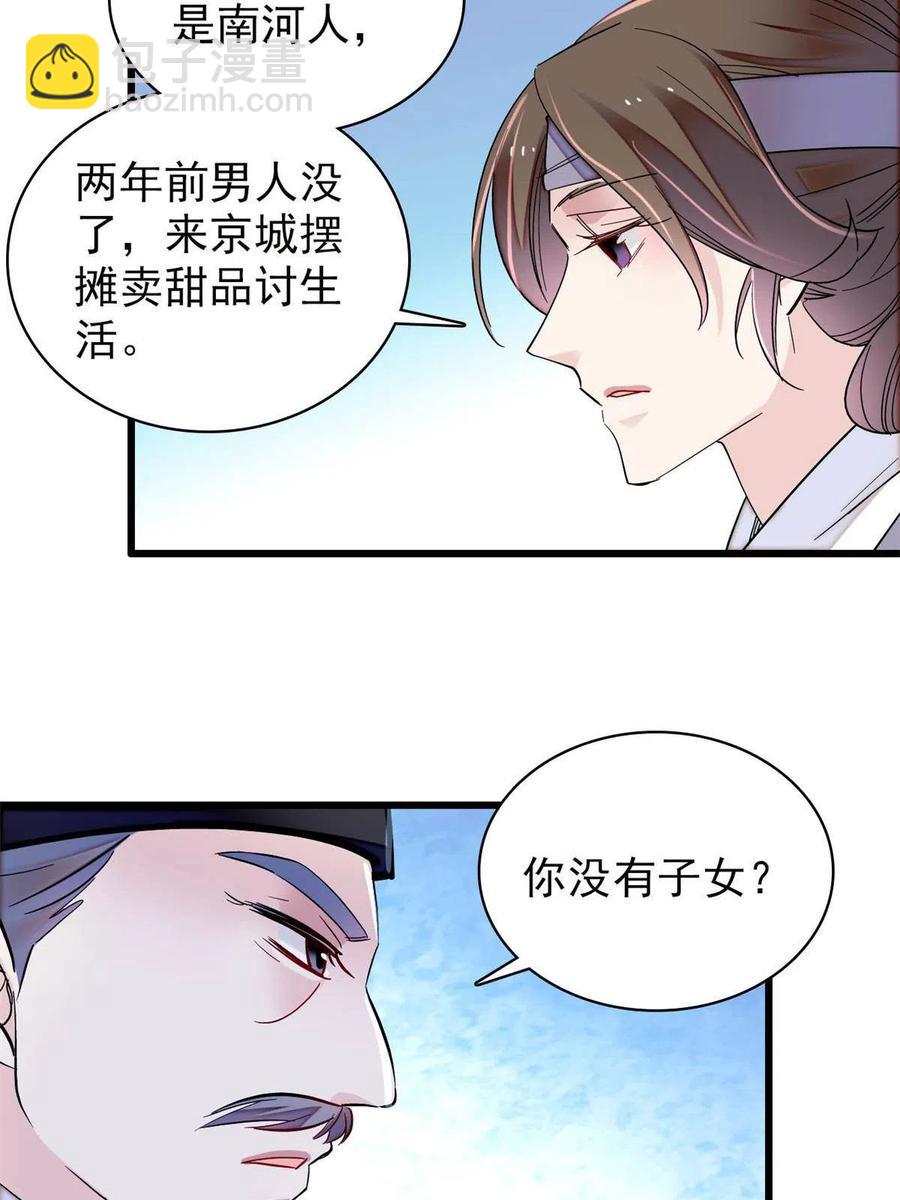 第223话 是我害死了母亲吗？46
