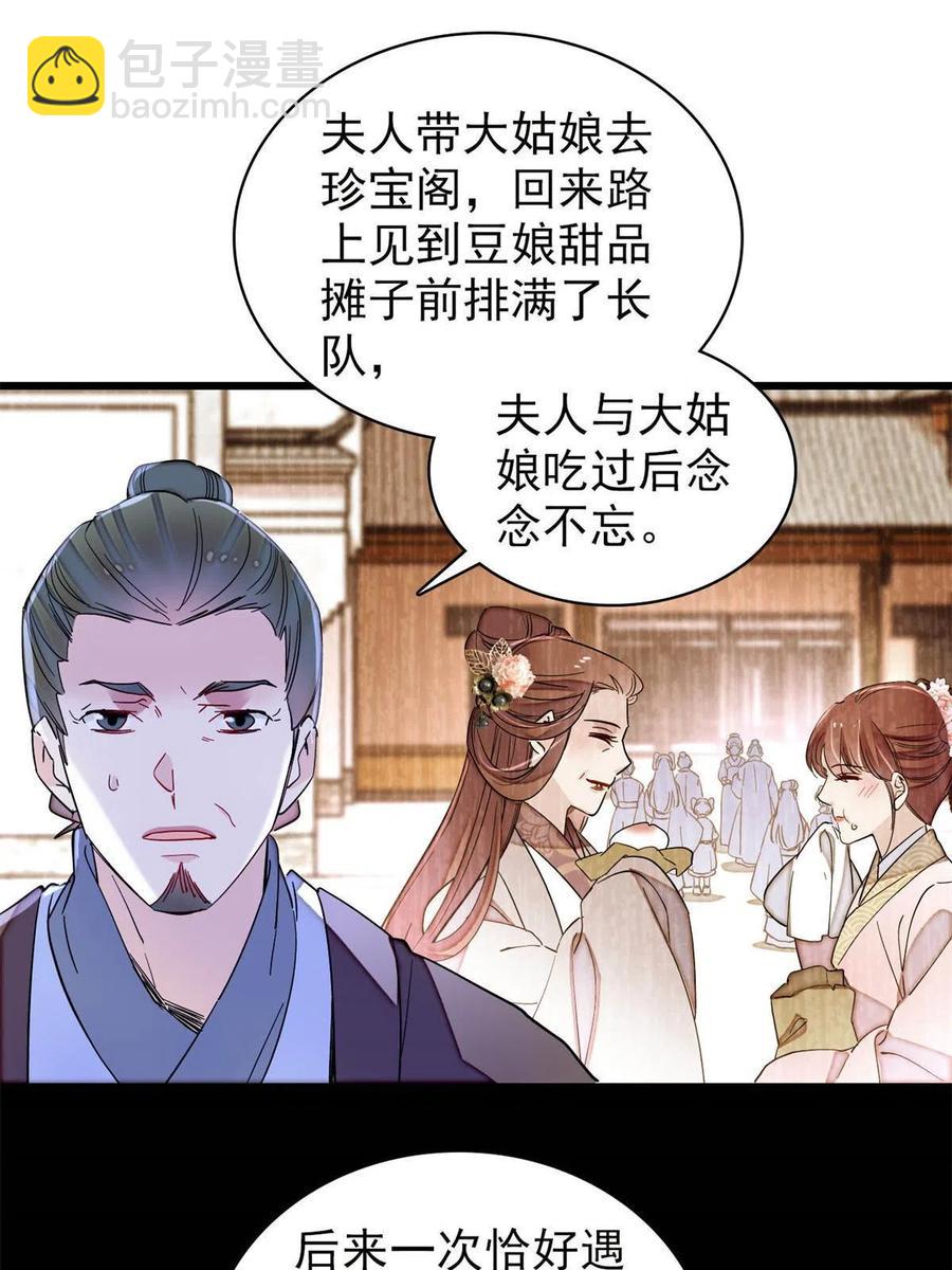 第223话 是我害死了母亲吗？49