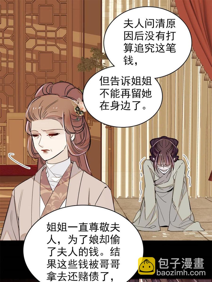 第223话 是我害死了母亲吗？5