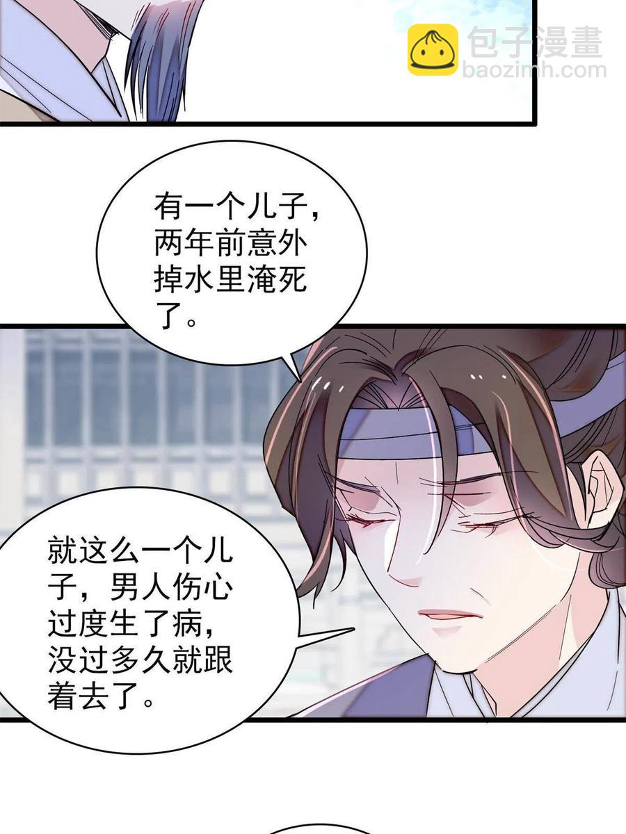 第223话 是我害死了母亲吗？51