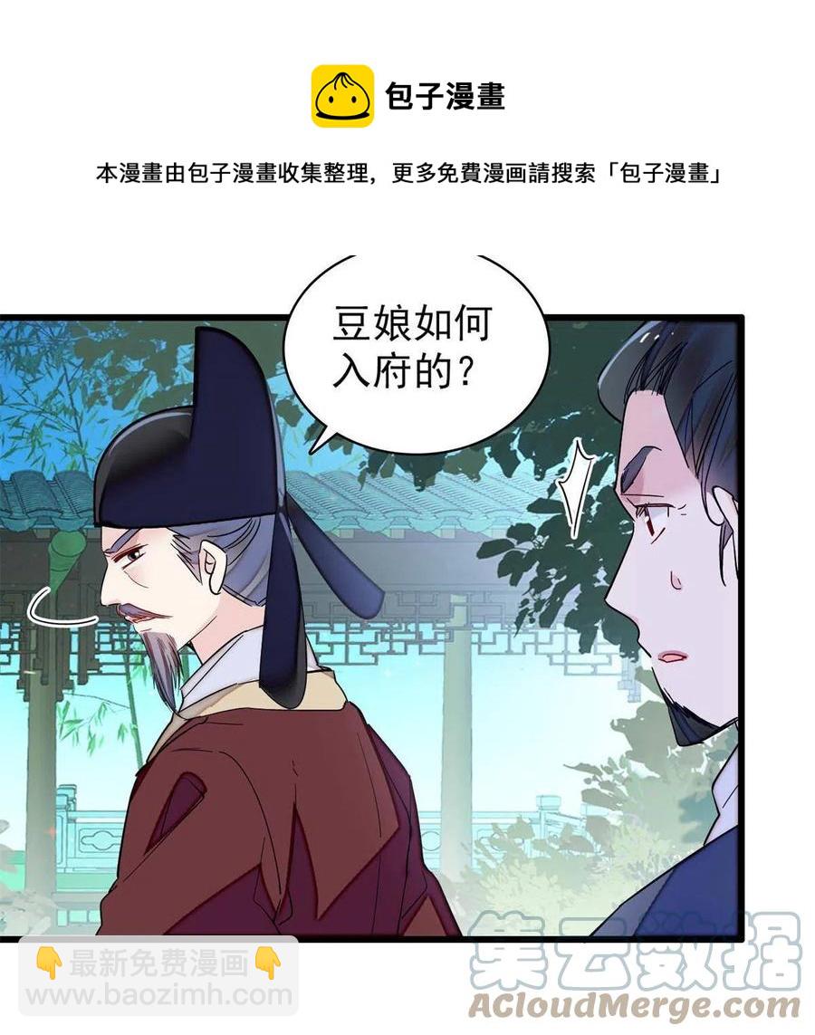 第223话 是我害死了母亲吗？52