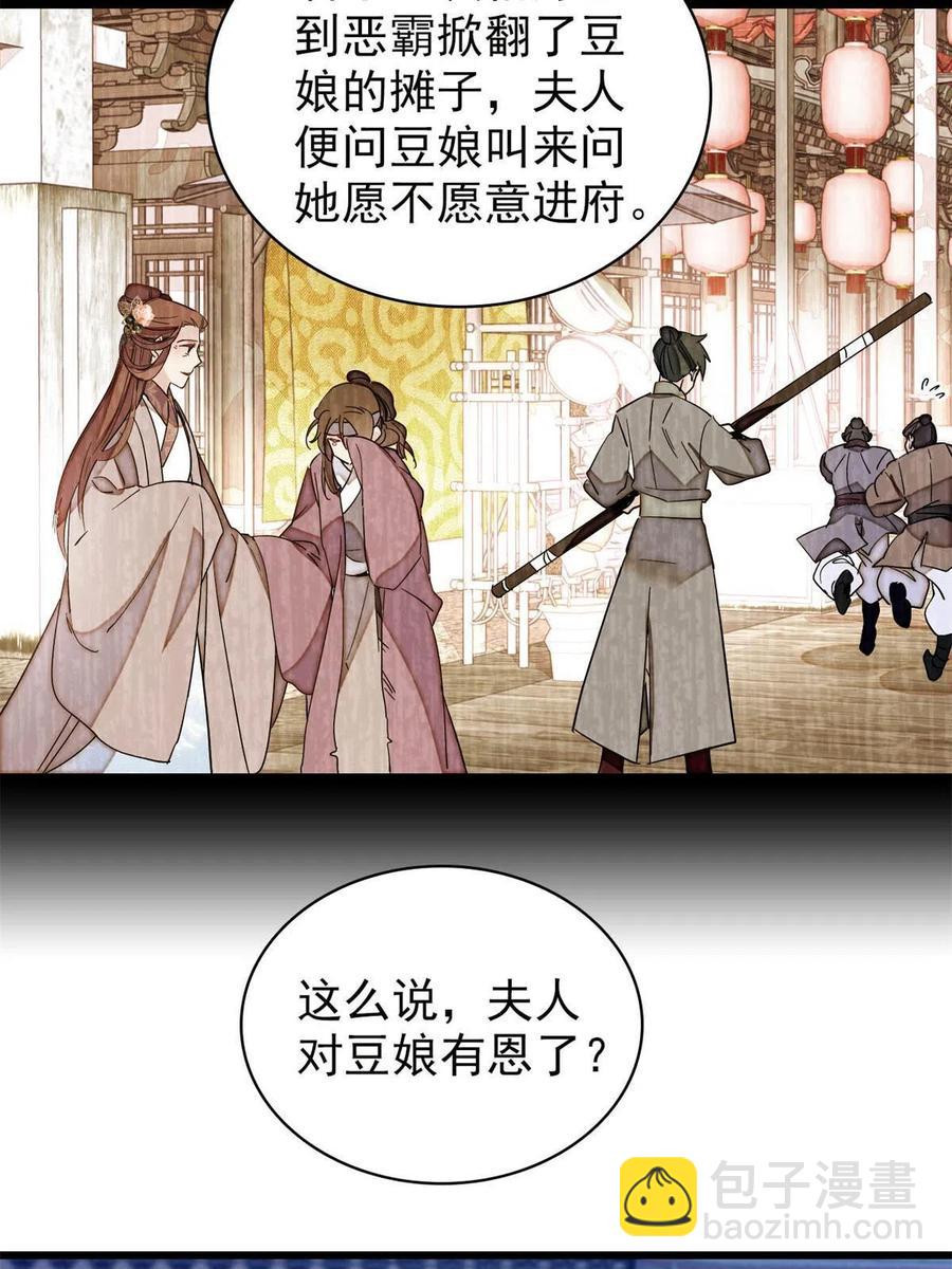 第223话 是我害死了母亲吗？54