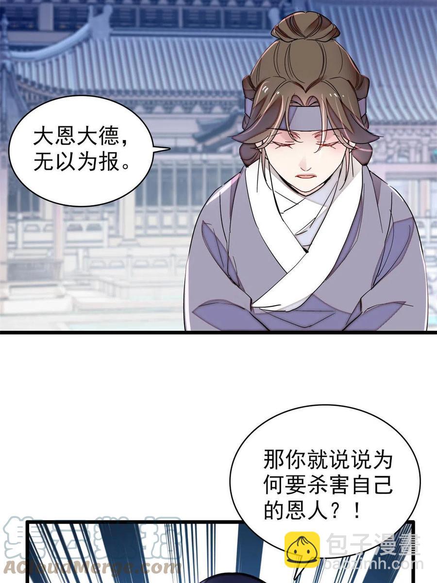 第223话 是我害死了母亲吗？55