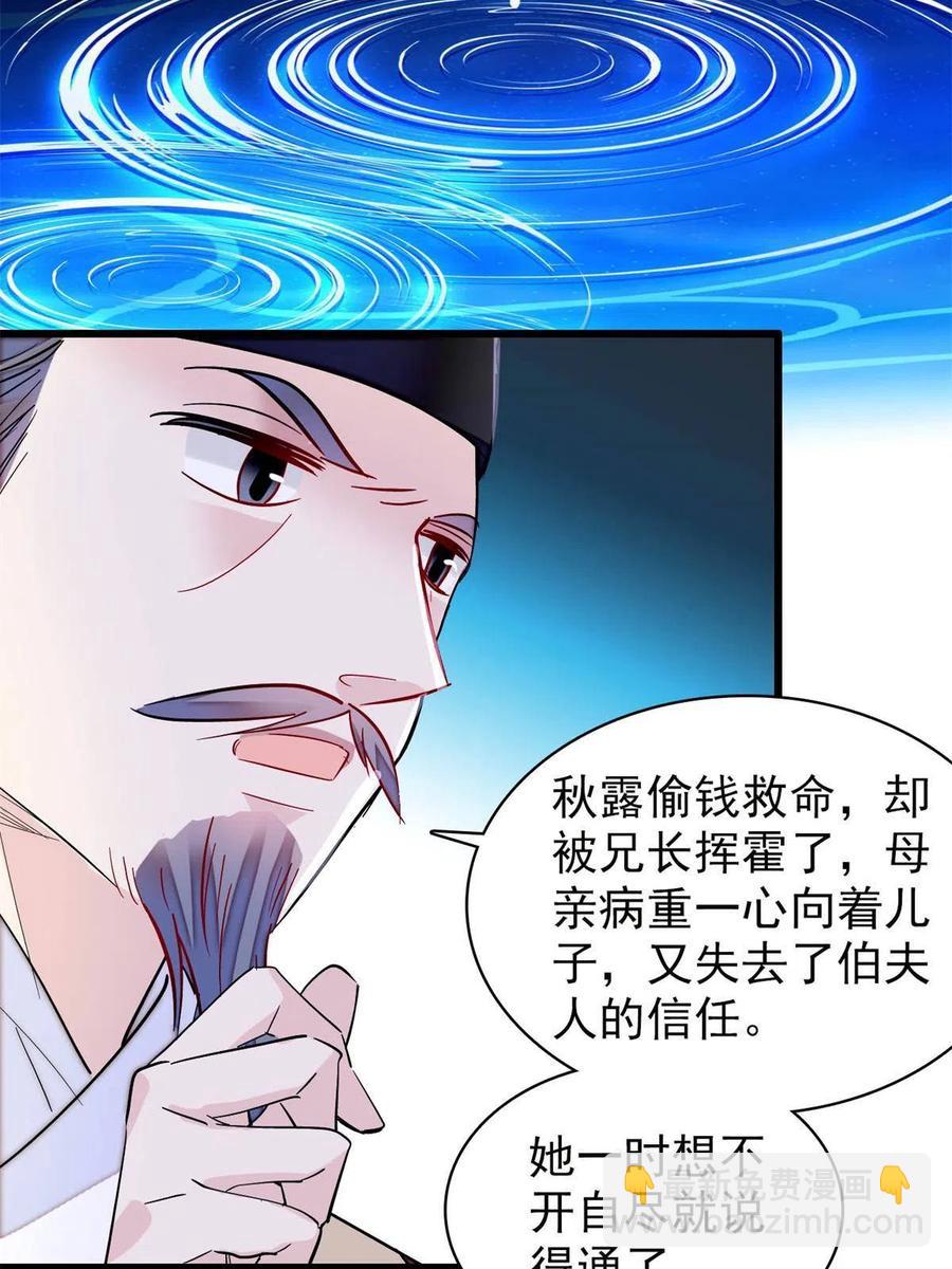 第223话 是我害死了母亲吗？7