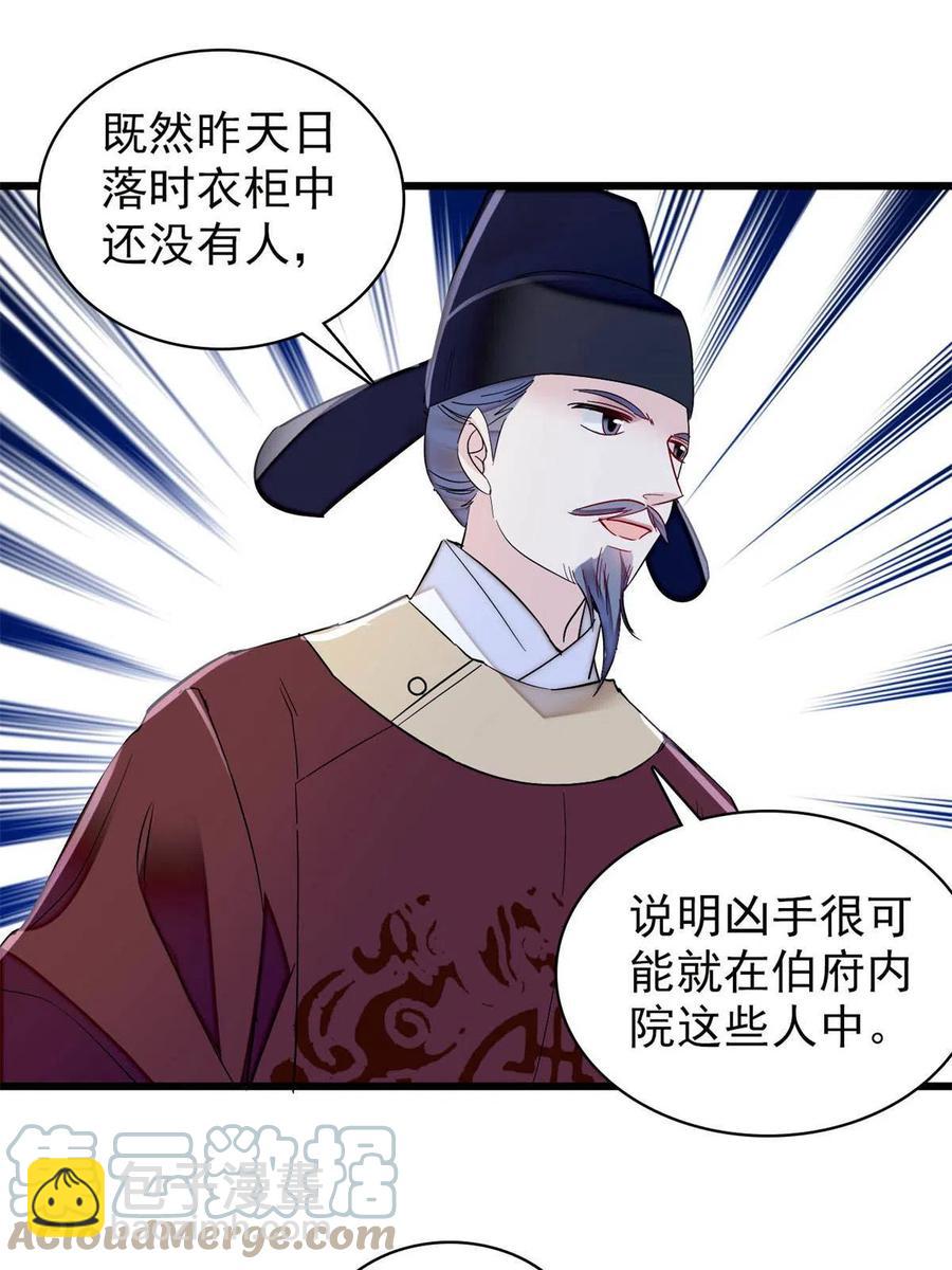 第223话 是我害死了母亲吗？9