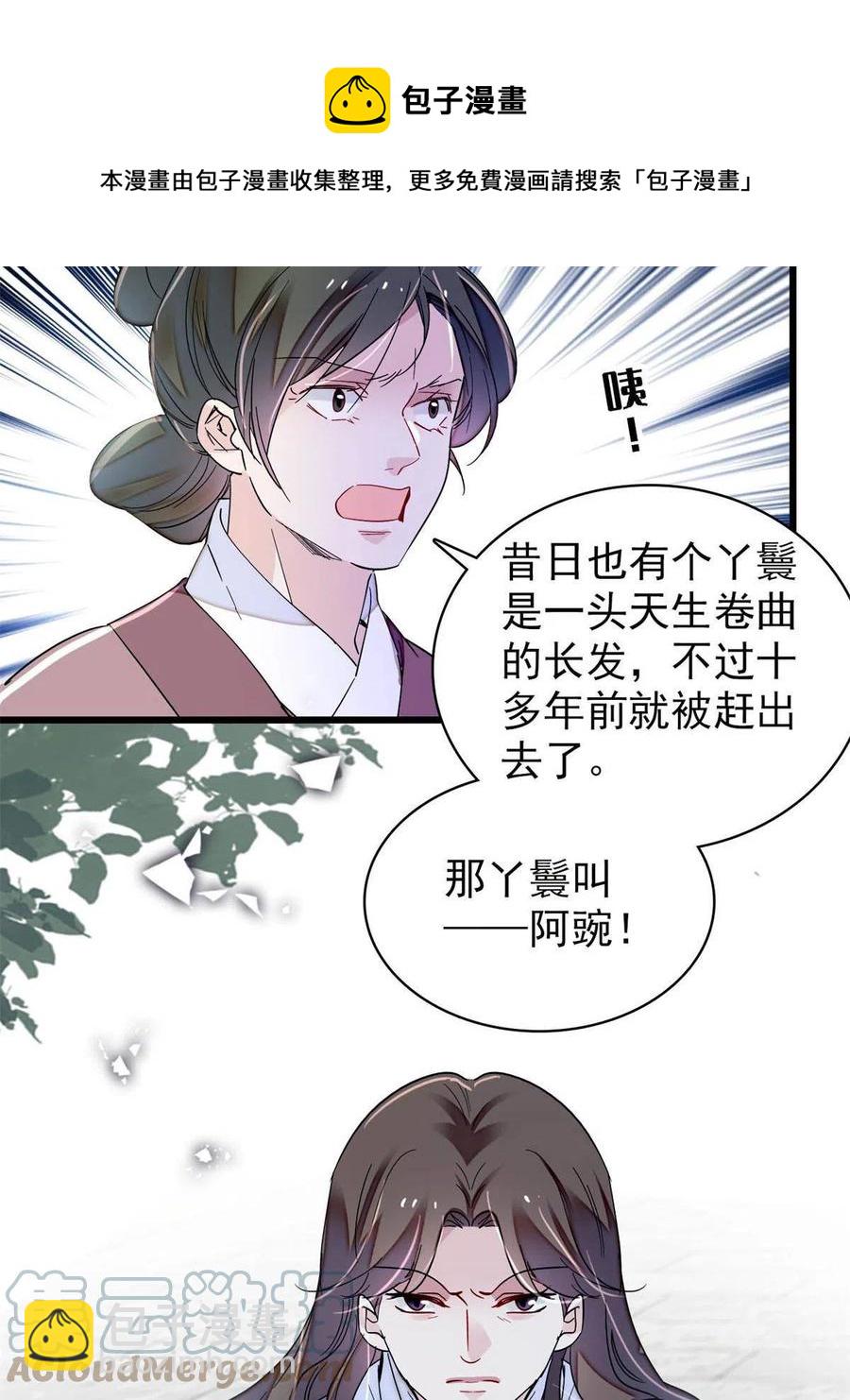 第224话 丫头阿豌12