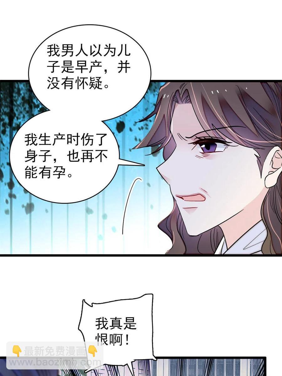 第224话 丫头阿豌38