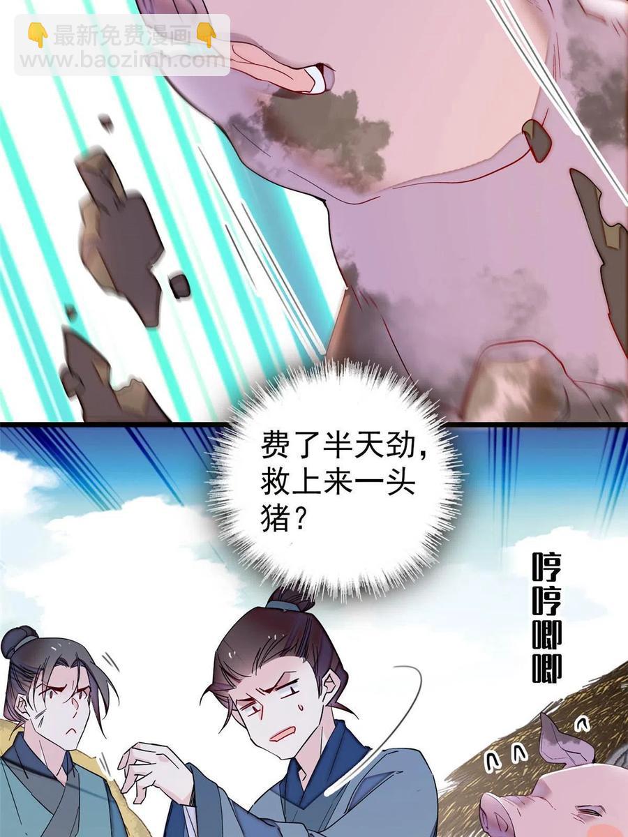 第227话 最强搜救犬二牛35