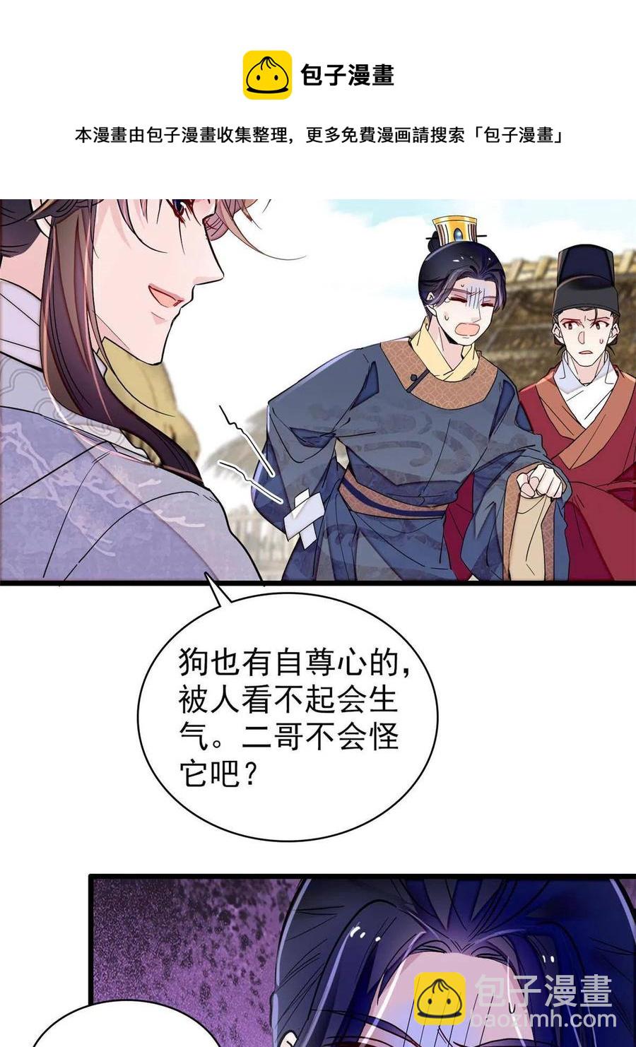 第227话 最强搜救犬二牛44
