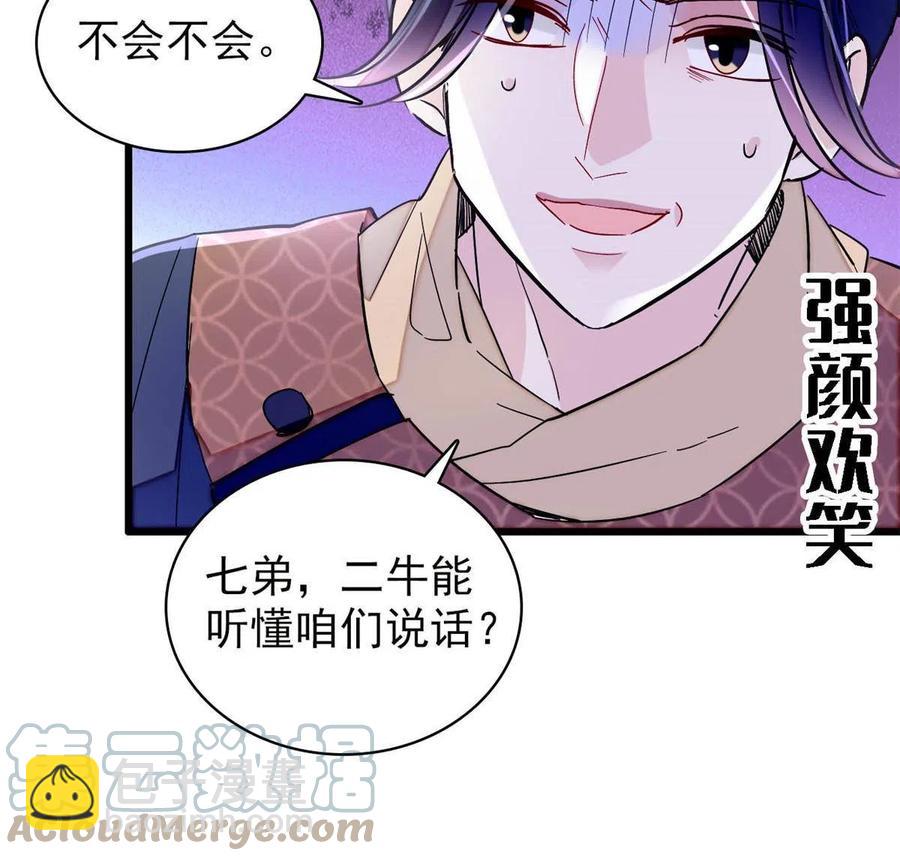 第227话 最强搜救犬二牛45