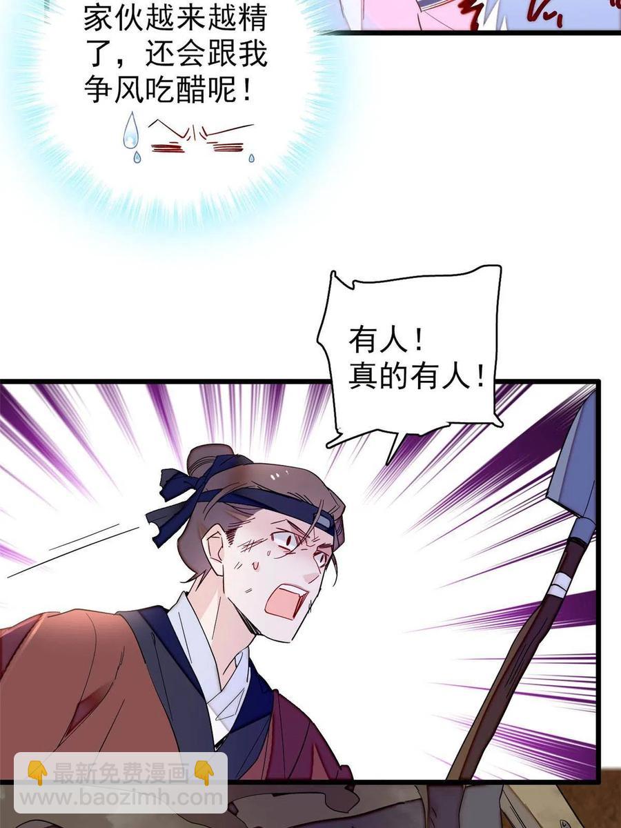 第227话 最强搜救犬二牛47