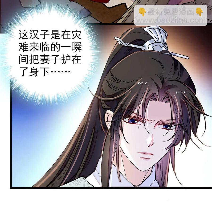第227话 最强搜救犬二牛49