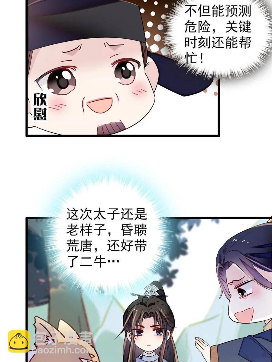 第228话 燕王归来11