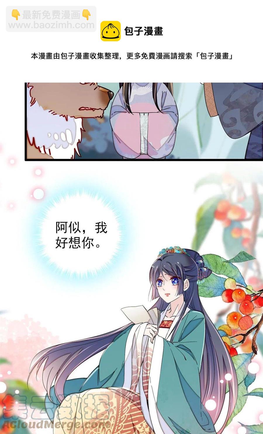 第228话 燕王归来12