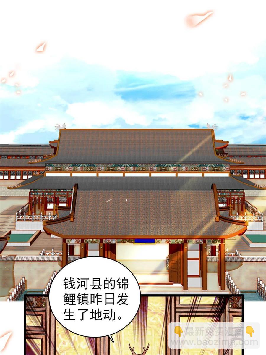 第228话 燕王归来14