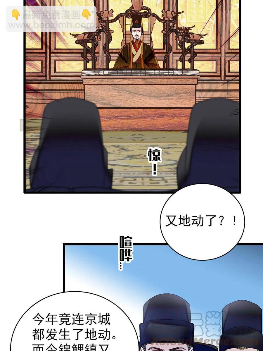第228话 燕王归来15