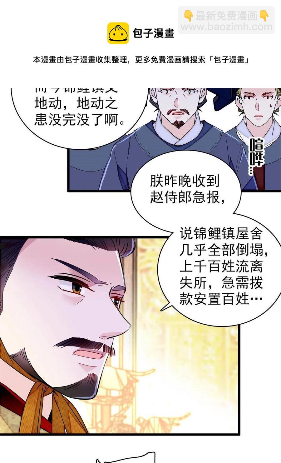 第228话 燕王归来16