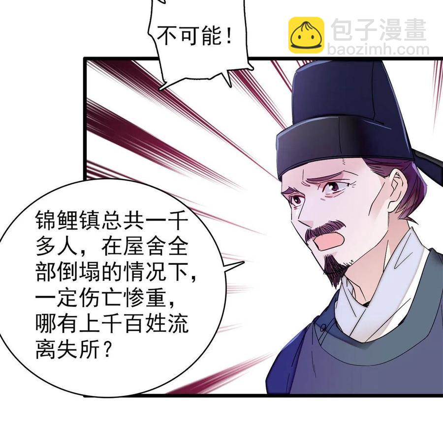 第228话 燕王归来17