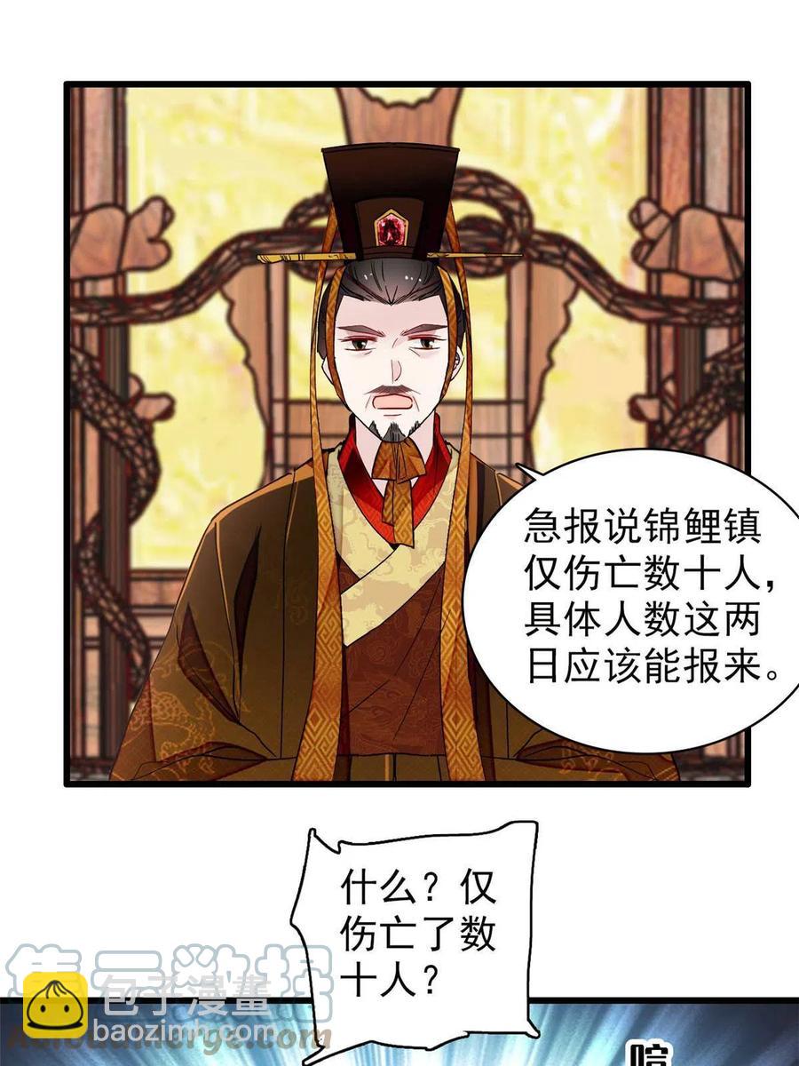 第228话 燕王归来18