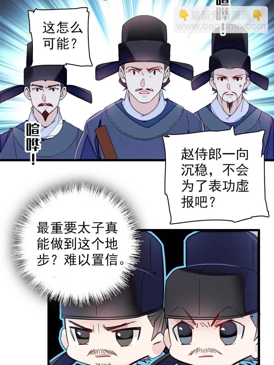 第228话 燕王归来19