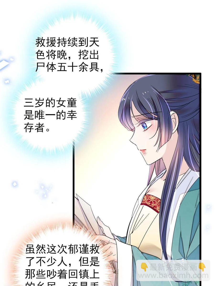 第228话 燕王归来2