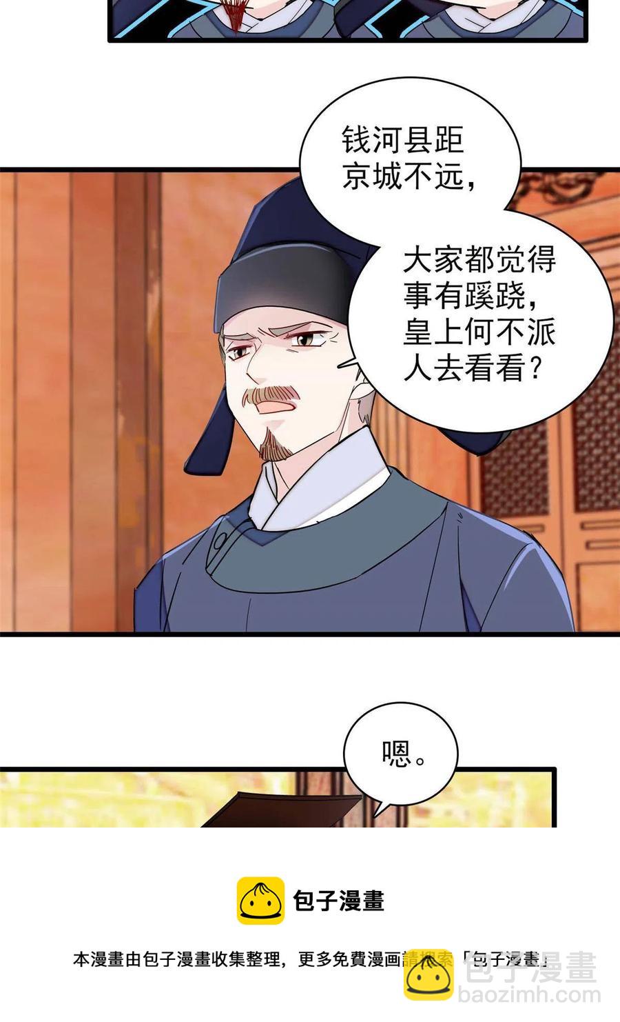 第228话 燕王归来20