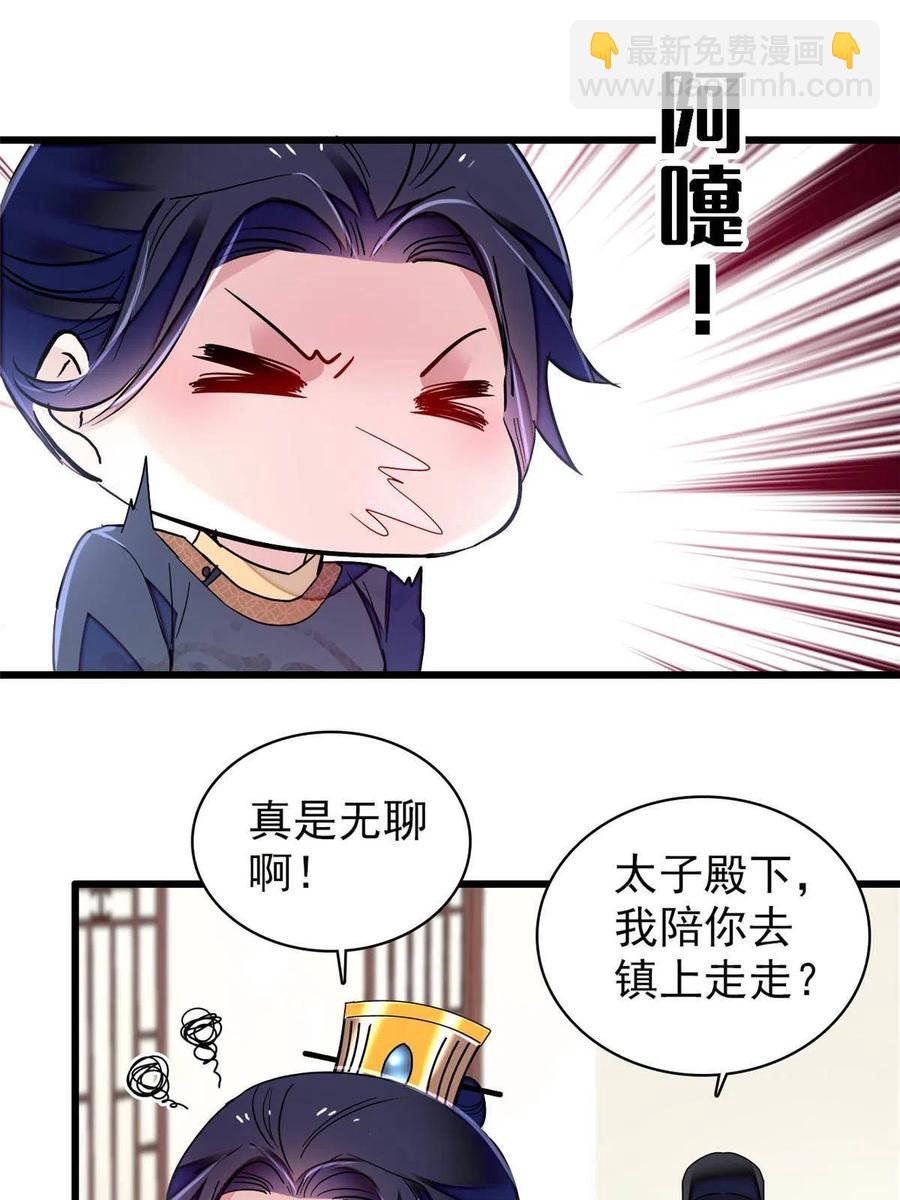 第228话 燕王归来22