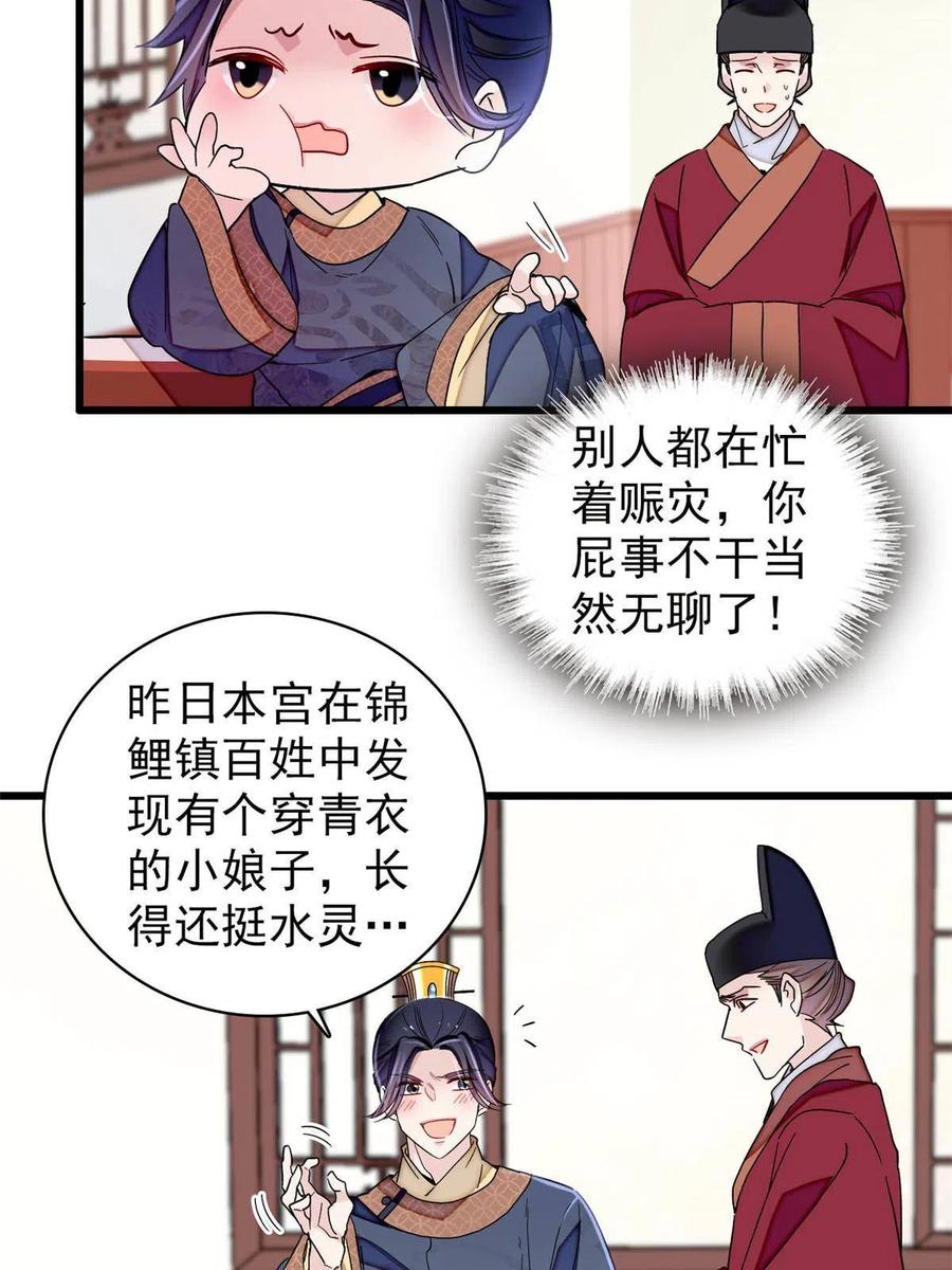 第228话 燕王归来23