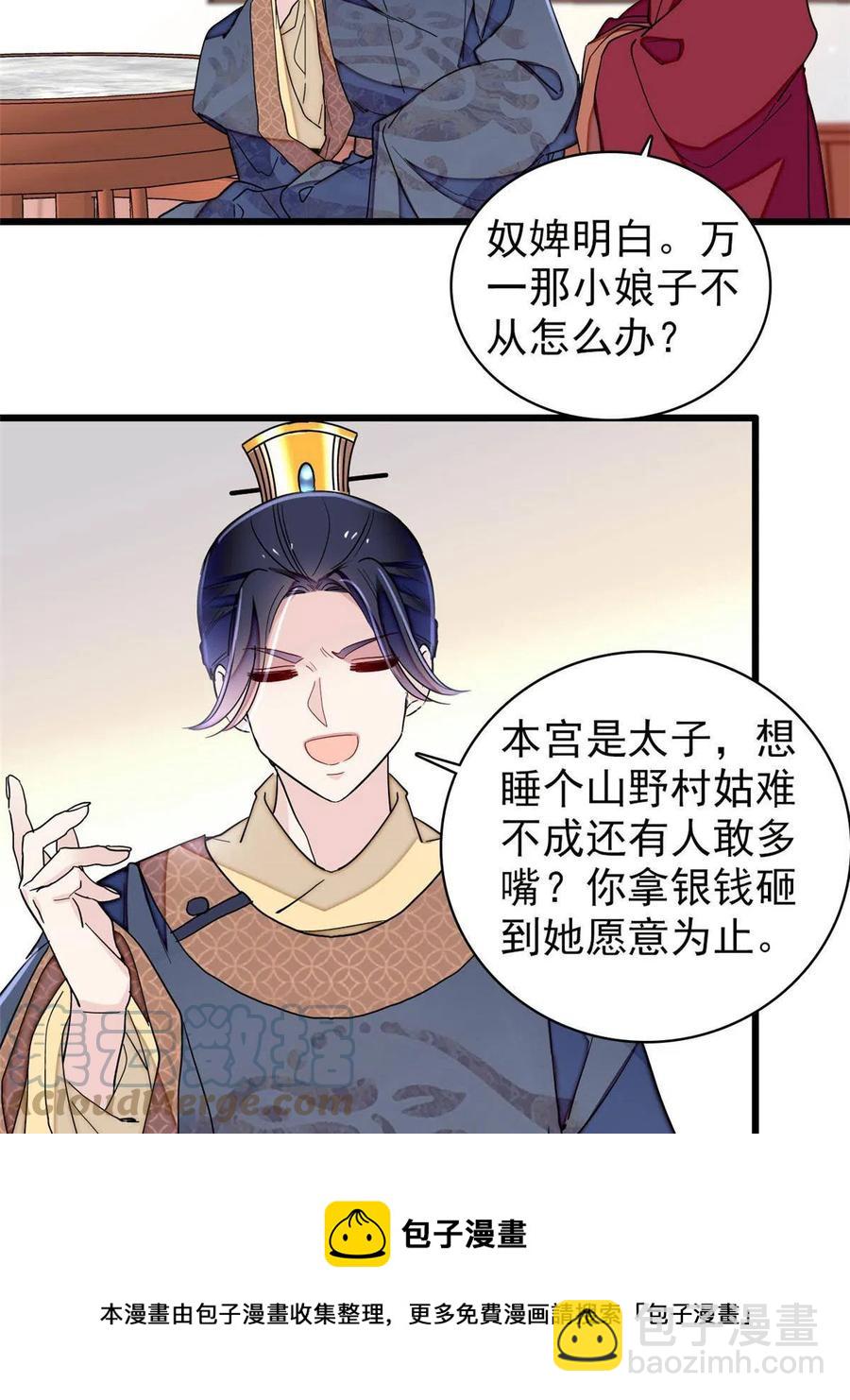第228话 燕王归来24