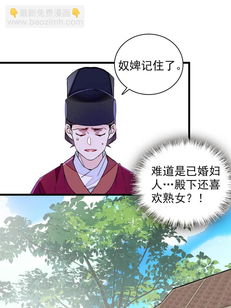 第228话 燕王归来26