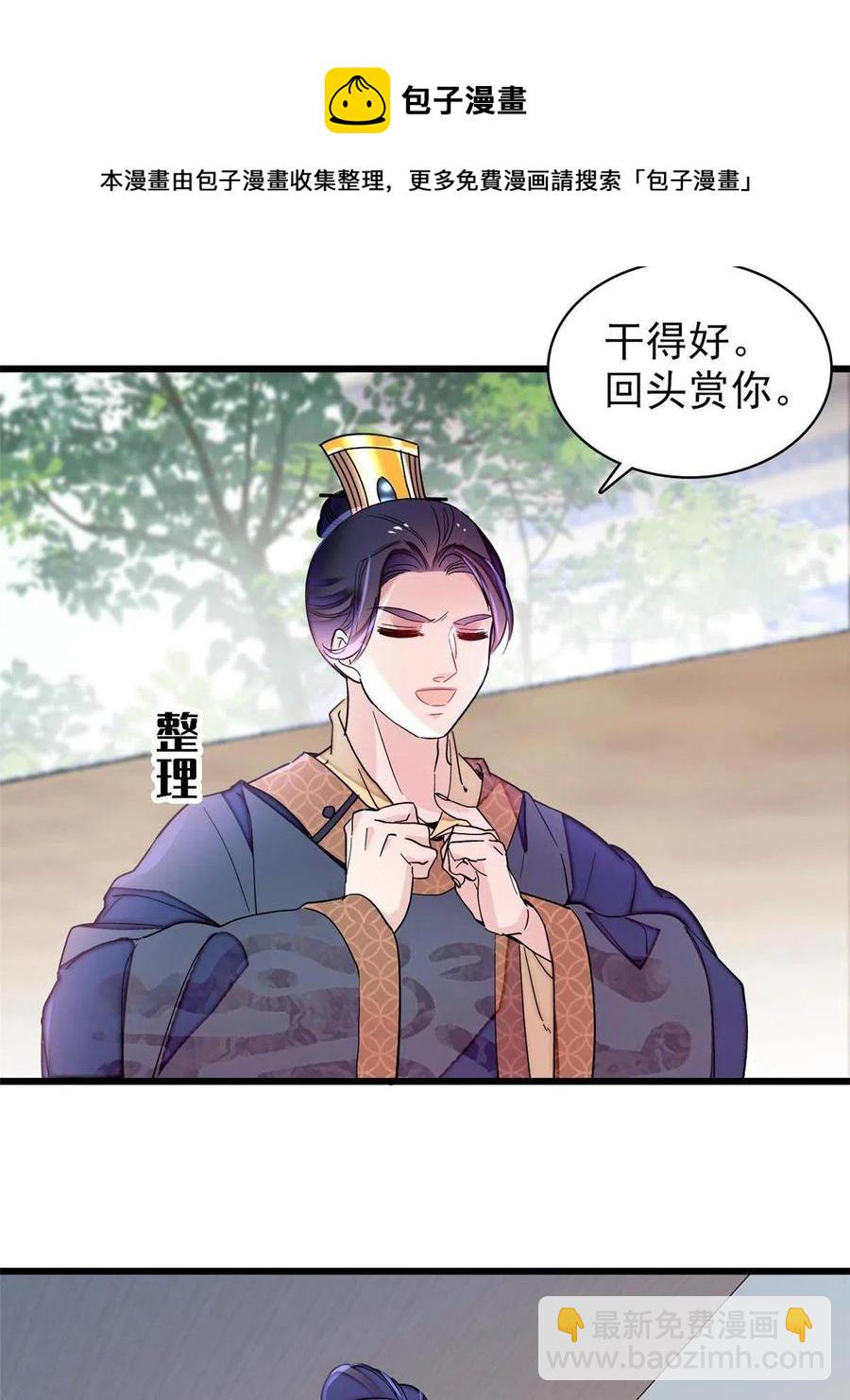第228话 燕王归来28