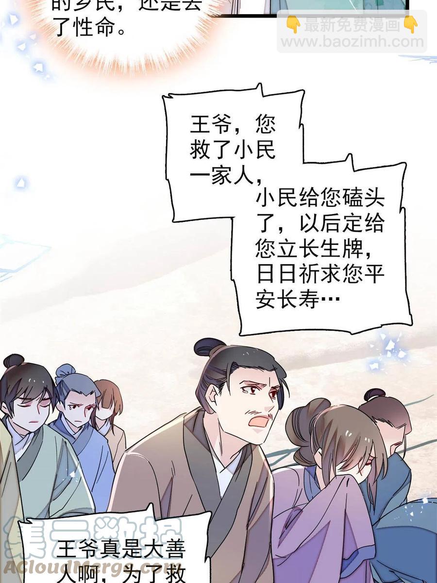 第228话 燕王归来3