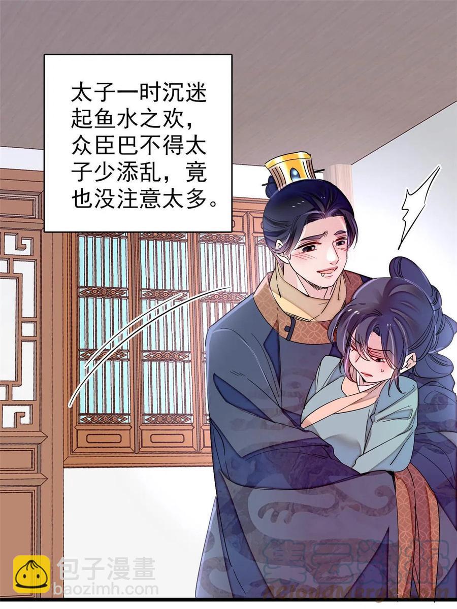 第228话 燕王归来30