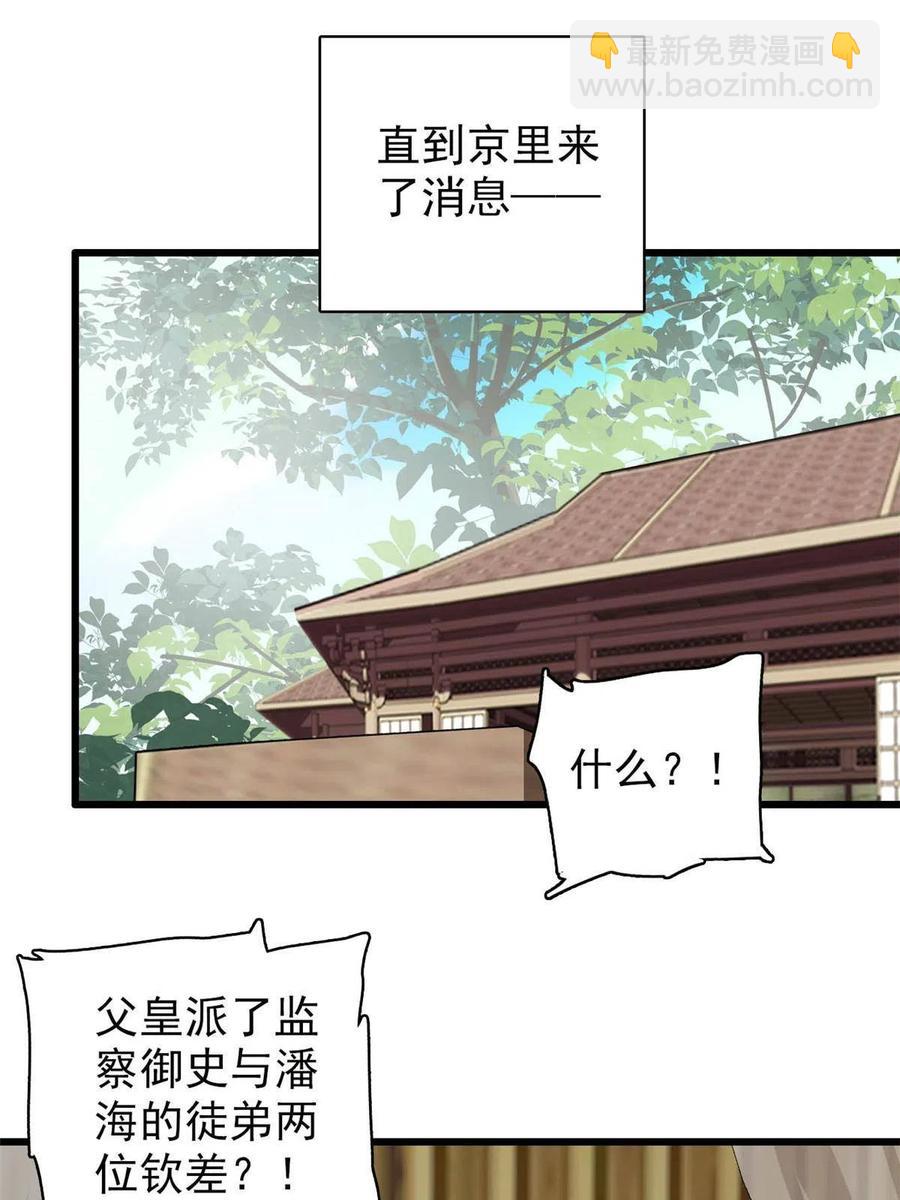 第228话 燕王归来31