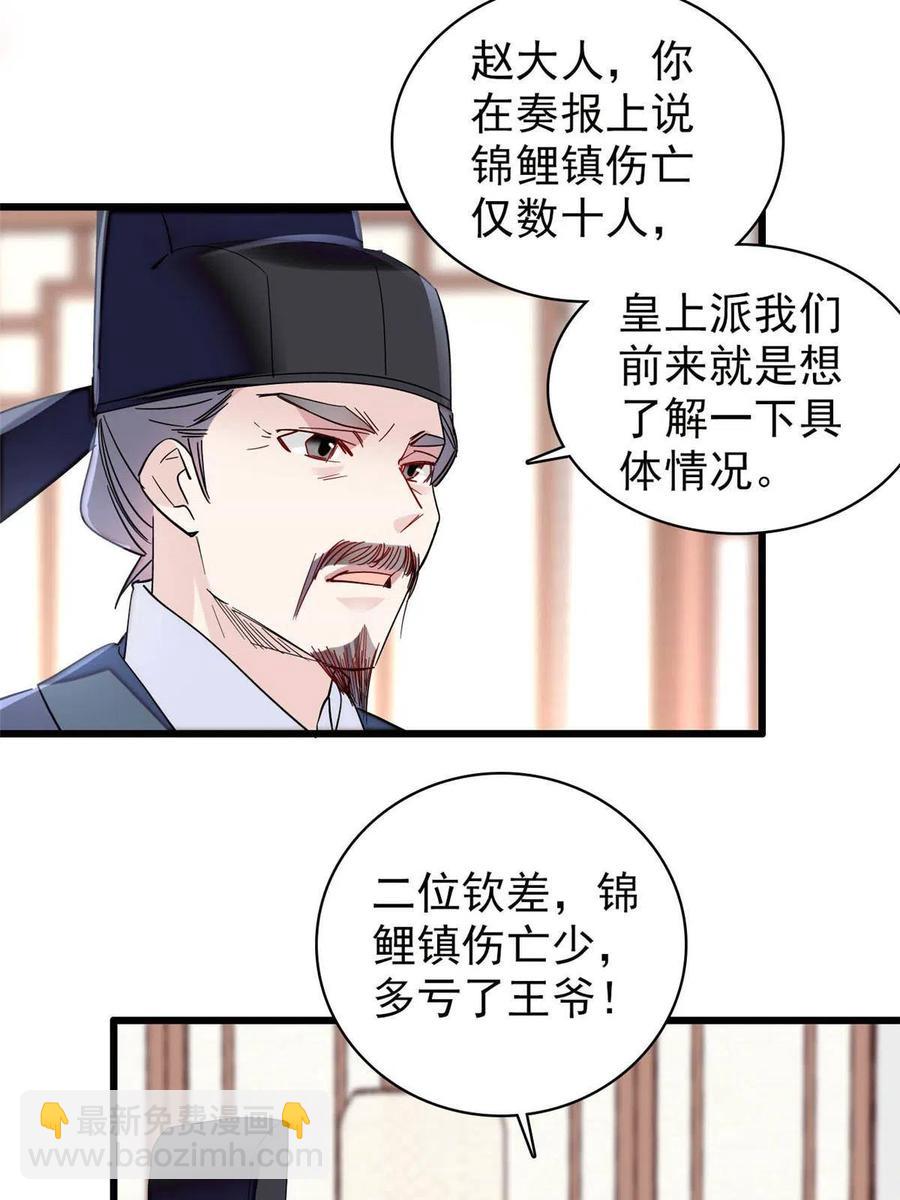 第228话 燕王归来35