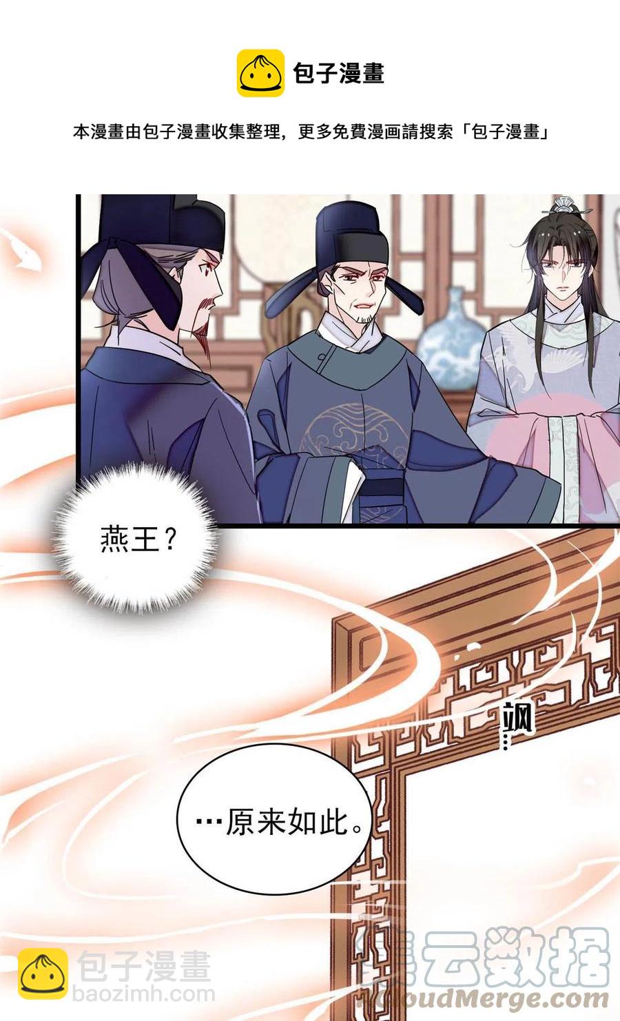 第228话 燕王归来36