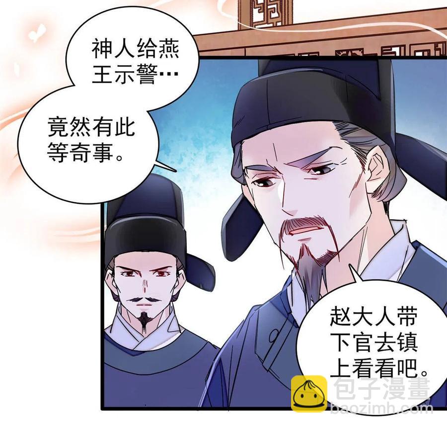 第228话 燕王归来37